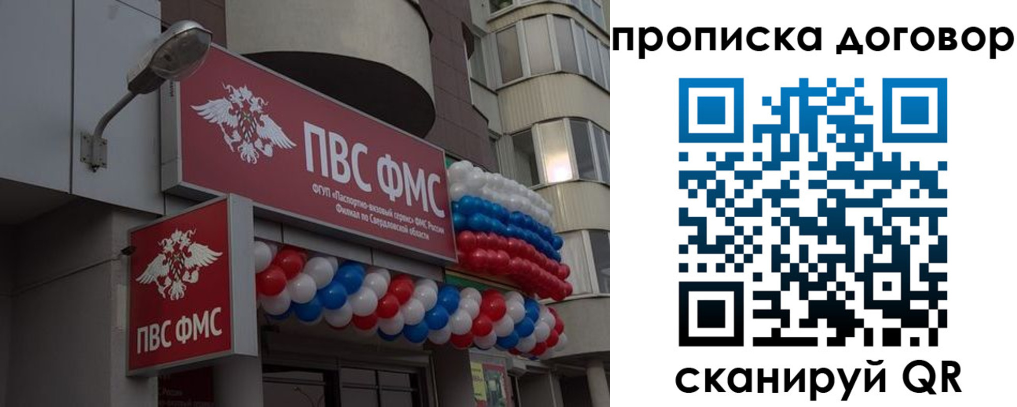 временная прописка в Камне-на-Оби