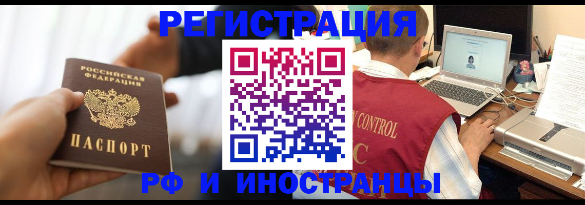 временная регистрация для школы в Камне-на-Оби