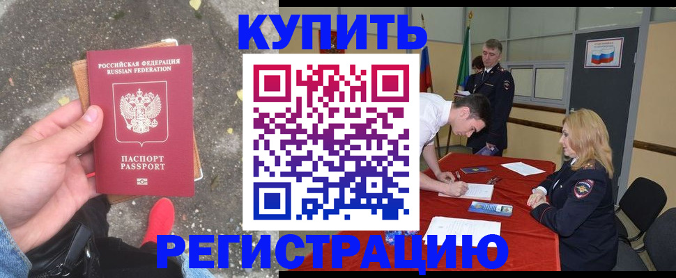 найти адрес прописки в Камне-на-Оби